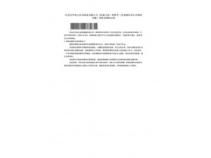 資質(zhì)